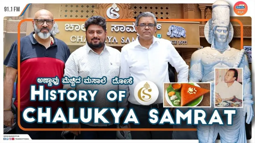 New Chalukya Samrat Opens at Seshadripuram