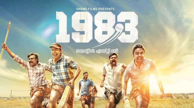1983 Malayalam Movie