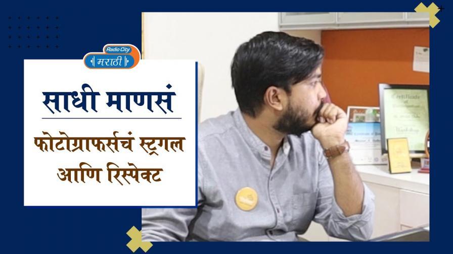Sadhi Mansa 