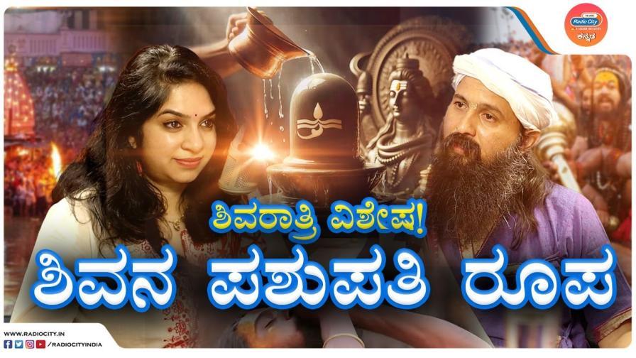 RJ Nikitha interviews Acharya Arun Prakash