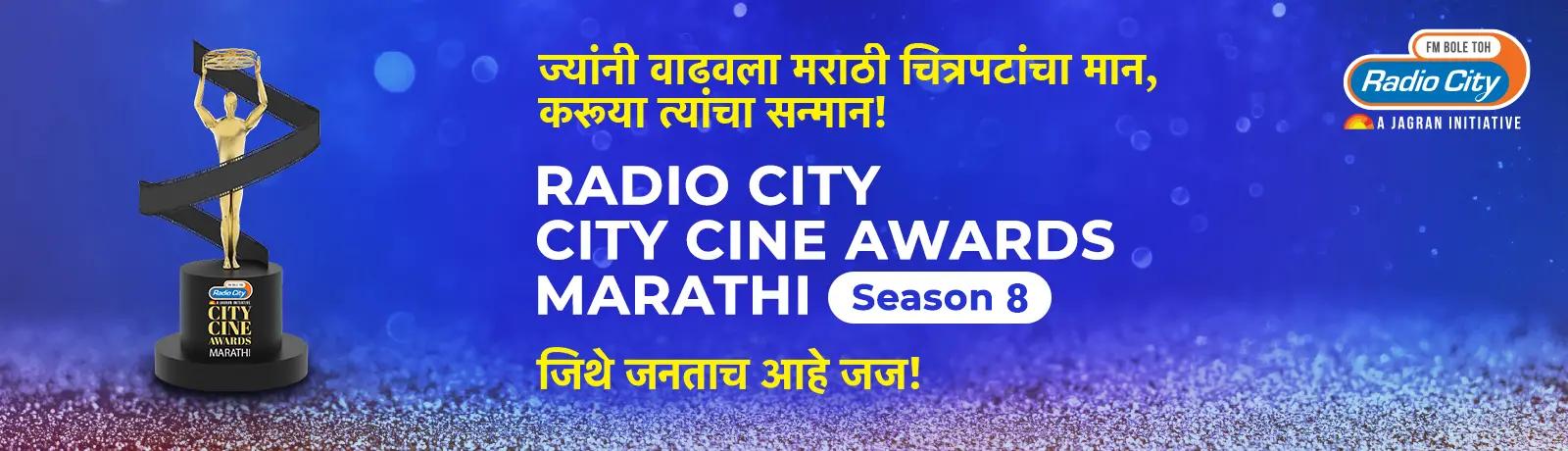 CITY CINE AWARDS 2025