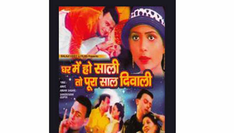 Ghar Mein Ho Sali To Pura Saal Diwali