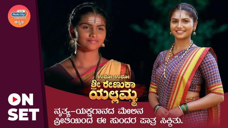 Shree Renuka Yellamma