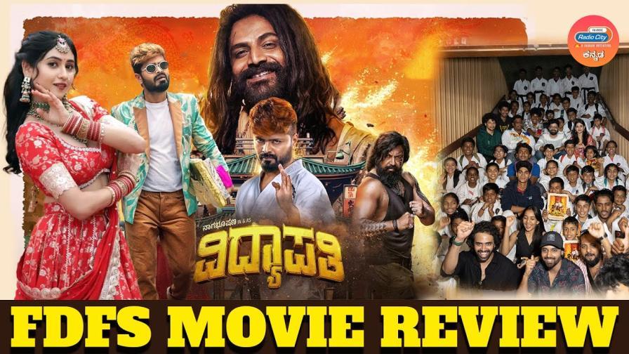 vidyapati movie review