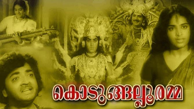 Malayalam Mythological movie Kodungalooramma