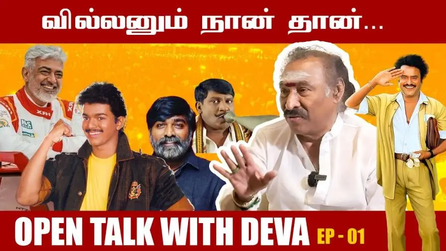 devanesan chokkalingam radio city tamil