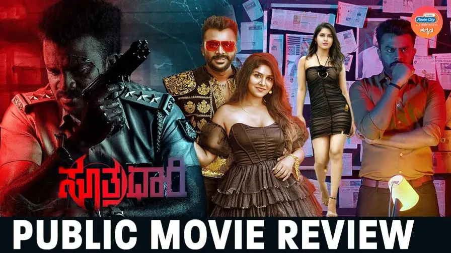 Suthradaarim Movie Review