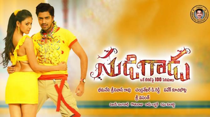 Sudigadu in 2012
