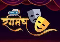 Rangmanch