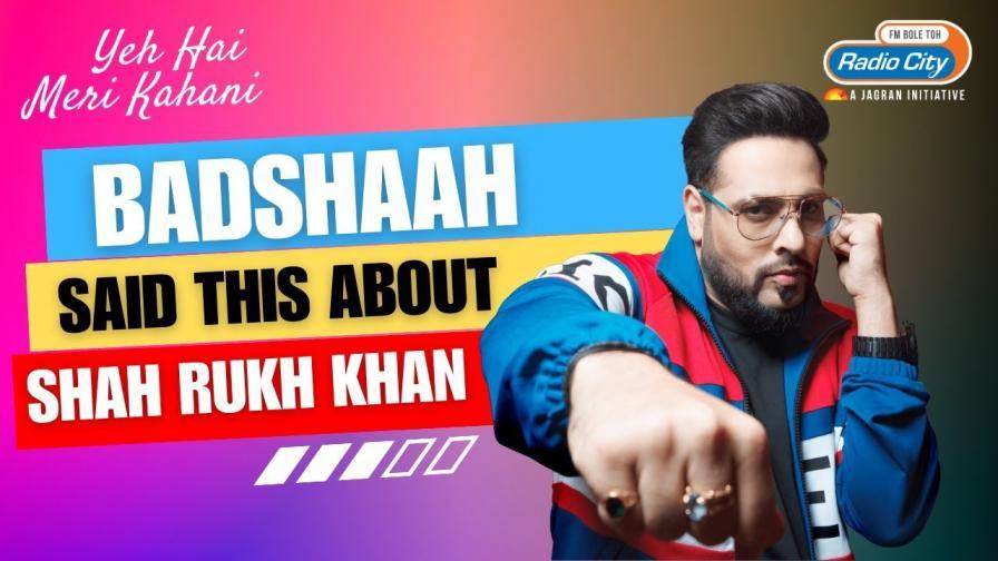 Badshah Said This About Shahrukh Khan Meri Kahani Meri Zubani Yeh Hai Meri Kahani