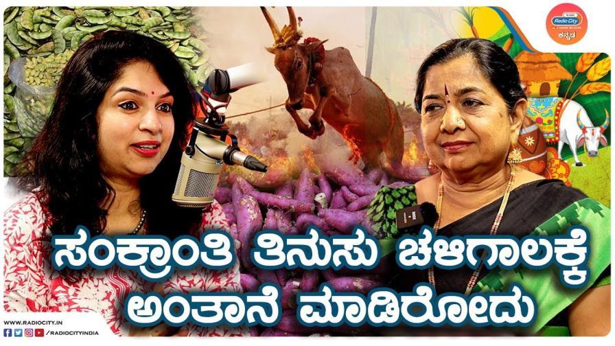 podcast kannada gowri subramanya
