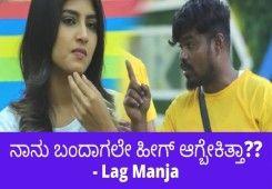 Bigg Boss Kannada S8