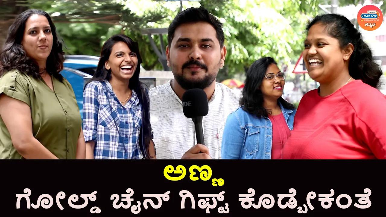 The Essence Of Sibling Love Shared By People In A VoxPop Session By Mahi 
