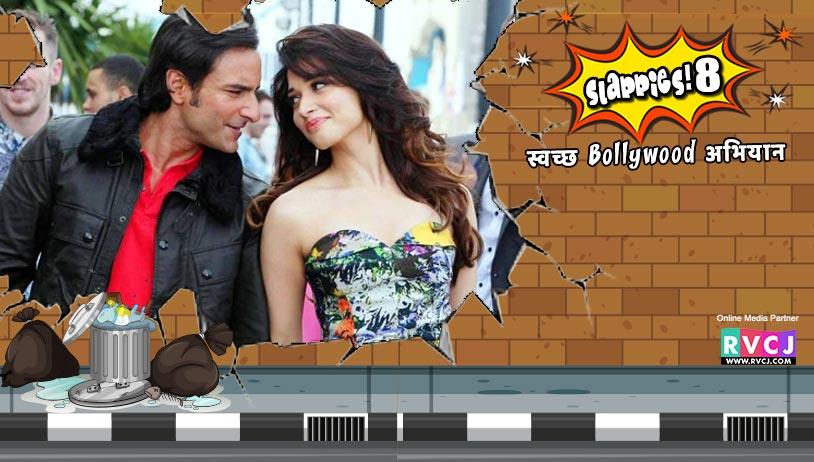 Caller Tune-Humshakals