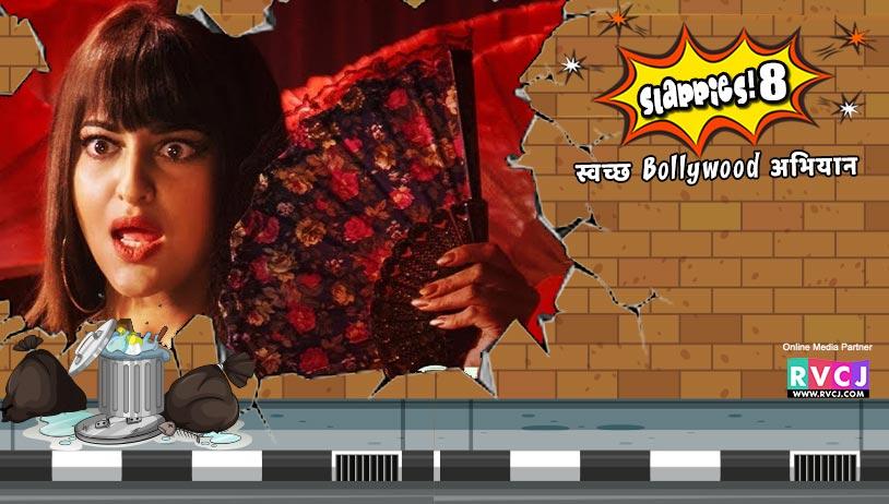 Mera Naam Chin Chin Chu-Happy Phirr Bhag Jayegi
