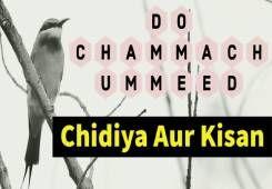 Do Chammach Ummeed
