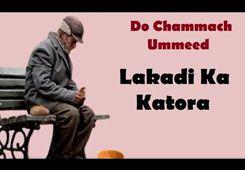 Motivation Lakadi Ka Katora Do Chammach Ummeed