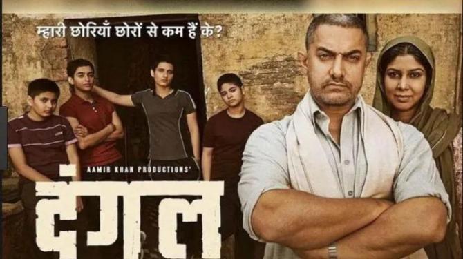 Dangal