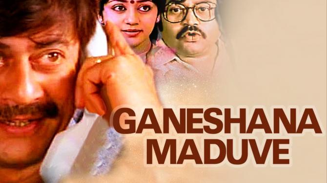 Ganeshana Maduve