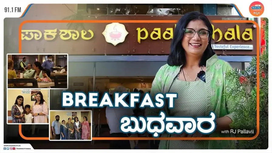 Paakashala Presents: BREAKFAST Wednesday with RJ Pallavi