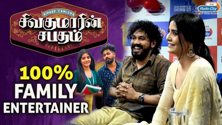 Star Express Tamil