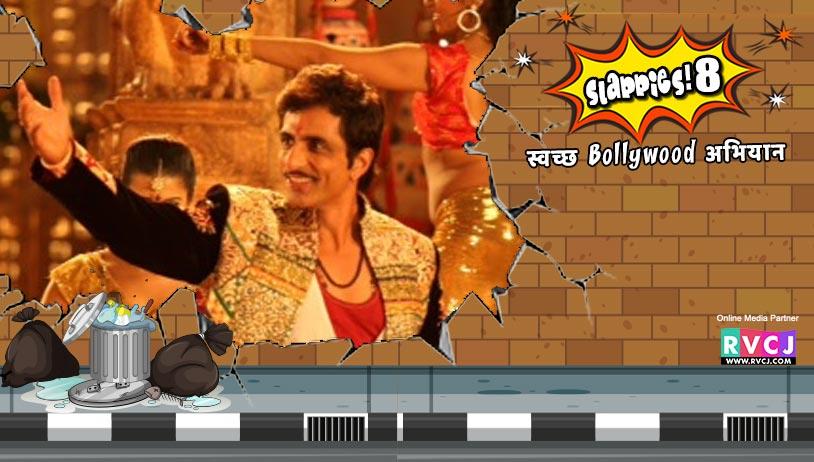 Kaddu Katega Toh Sab mein Batega-R Rajkumar