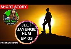 Jeet Jayenge Hum Ep. 03 Hindi Stories Little Shots by RJ Sheetal Radio City