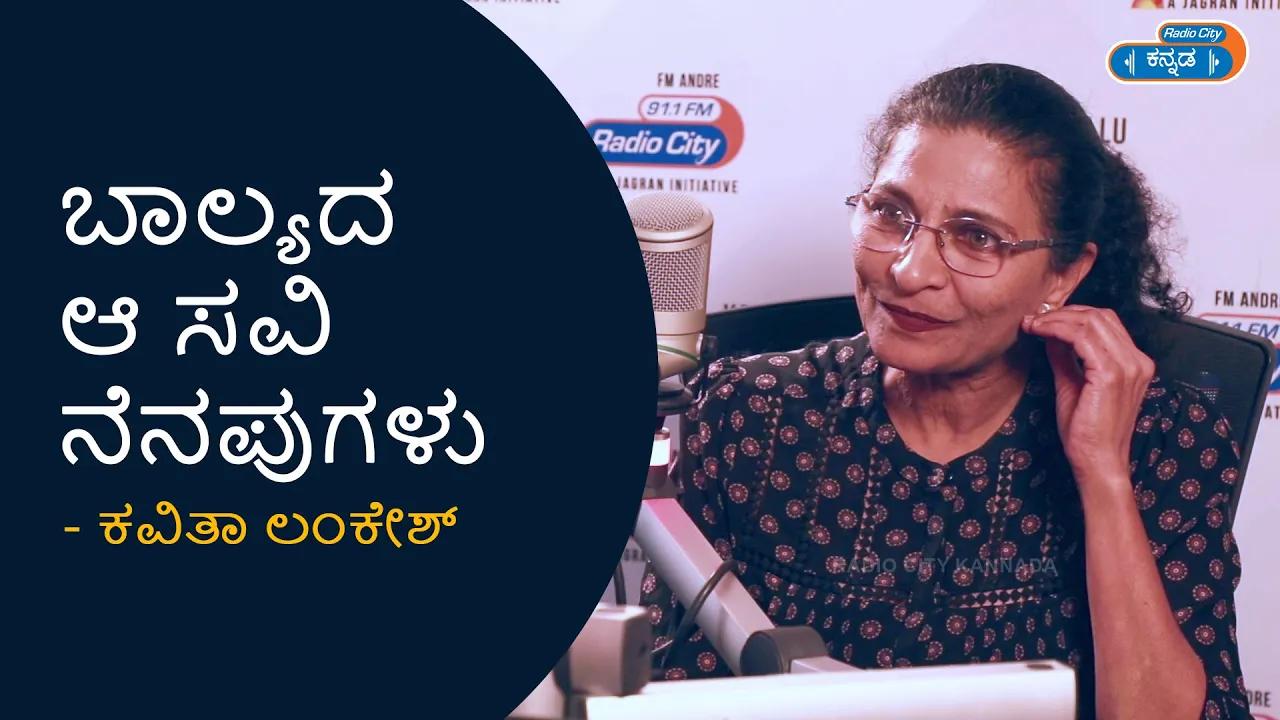 Star Express Kannada only on RadioCity Kannada