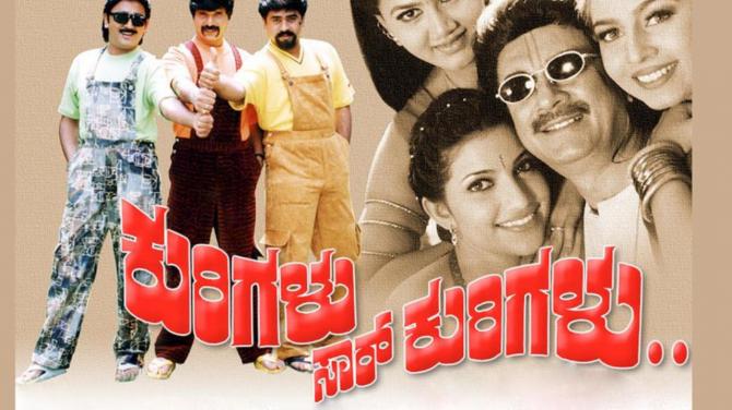 Kurigalu Saar Kurigalu