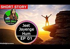 Jeet Jayenge Hum Ep. 01 Hindi Stories Little Shots by RJ Sheetal Radio City