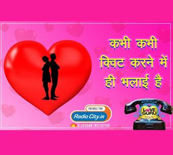 Love Guru Calls