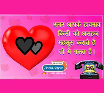Love Guru Calls