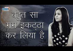 Arz Kiya Hai