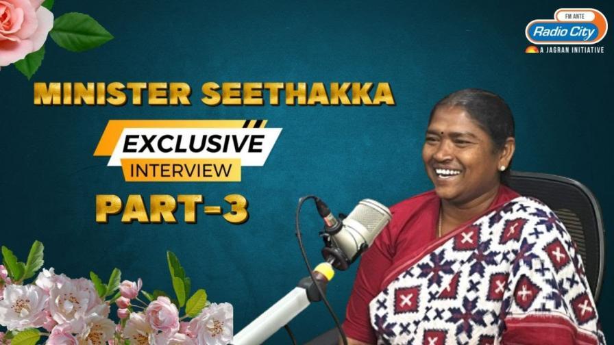 minister seethakka radio city