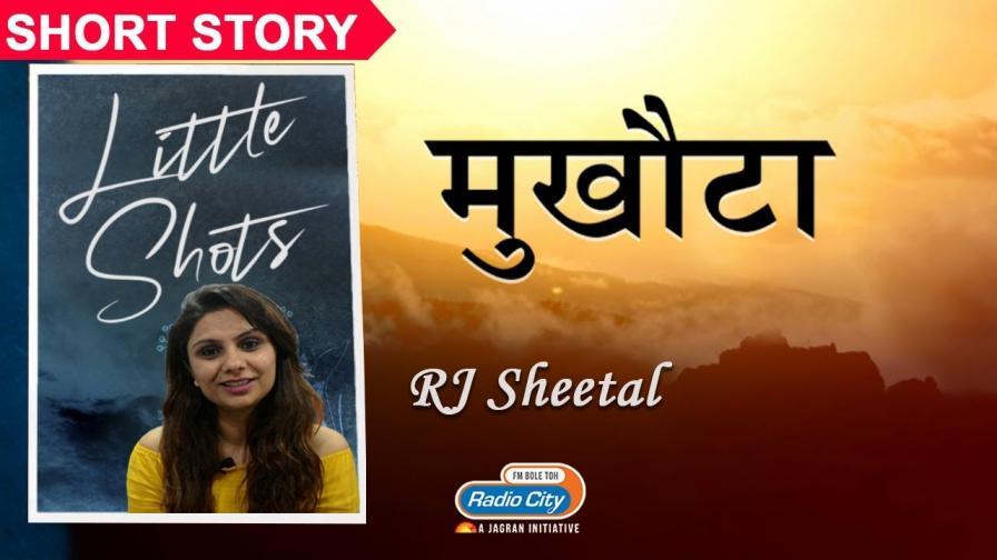 Little Shots by RJ Sheetal