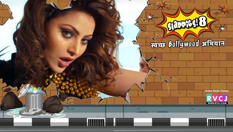 Naam Hai Mera-Hate Story IV