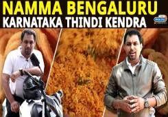 Namma Bengaluru