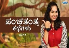 Panchatantra Stories