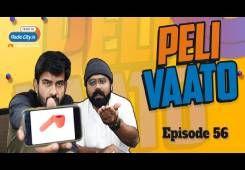 Peli Vaato Episode 56 with Kishor Kaka and RJ Harshil