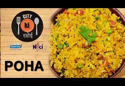 Quick and Easy Recipe How to make Poha South Indian Poha CIty Ki Rasoi Radio City Jalandhar