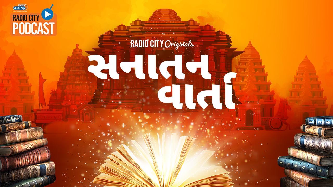 Sanatan Vaarta Only on Radio City Sanatan Vaarta Only on Radio City