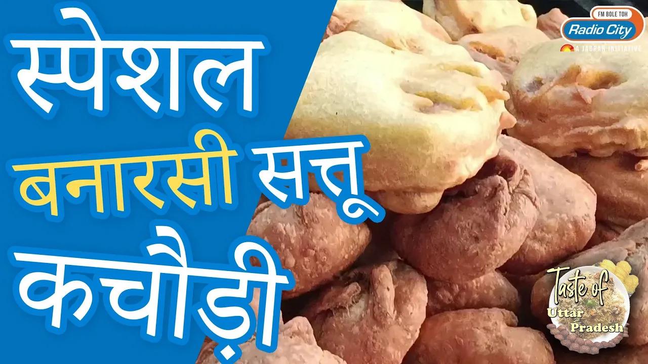 Exploring the Irresistible Banarasi Sattu Kachori RJ Neha Taste of UP Banaras Varanasi