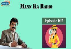 Mann Ka Radio