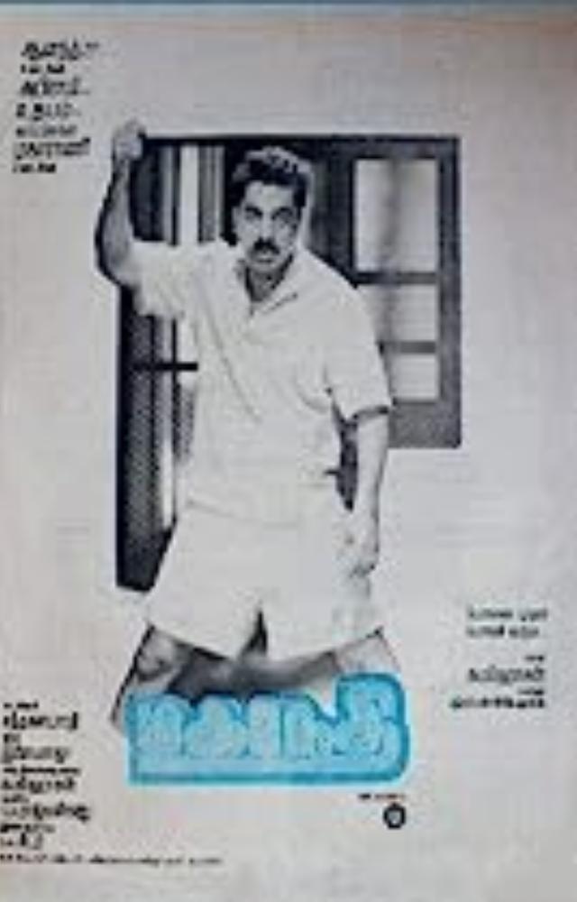 1. Mahanadi (1994)