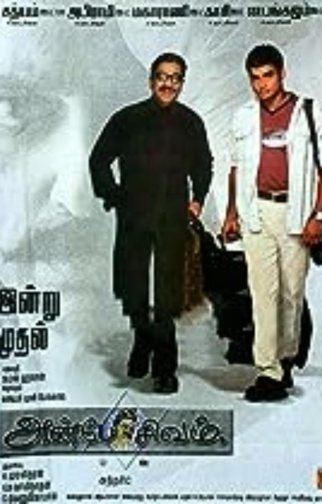 3. Anbe Sivam (2003)