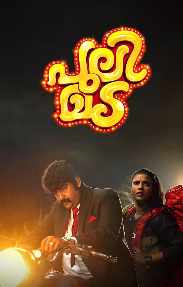 Joju George and Aishwarya Rajesh is lead in Malayalam Thriller Pulimada.
