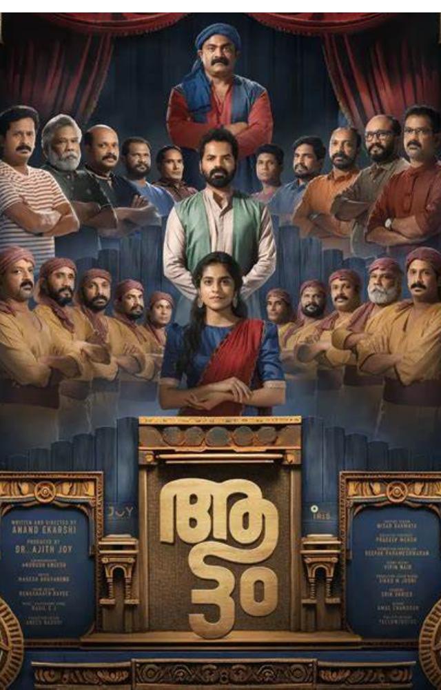 This Malayalam film won the Best Feature Film award. It was lauded for its compelling narrative and artistic direction.