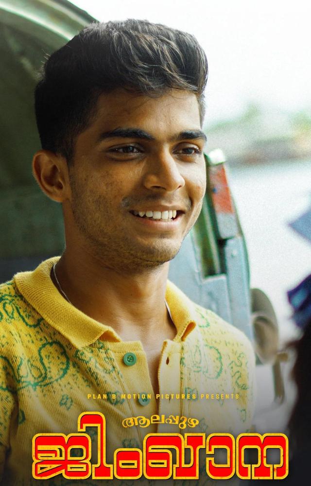 Quick Movie Review: Alappuzha Gymkhana