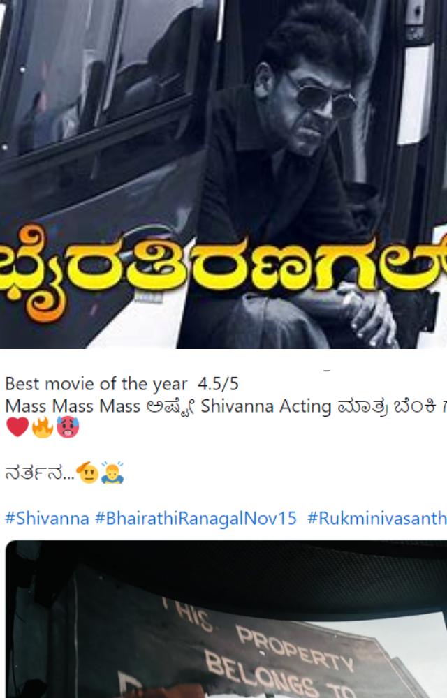 Bhairathi Ranagal A Cinematic Gem