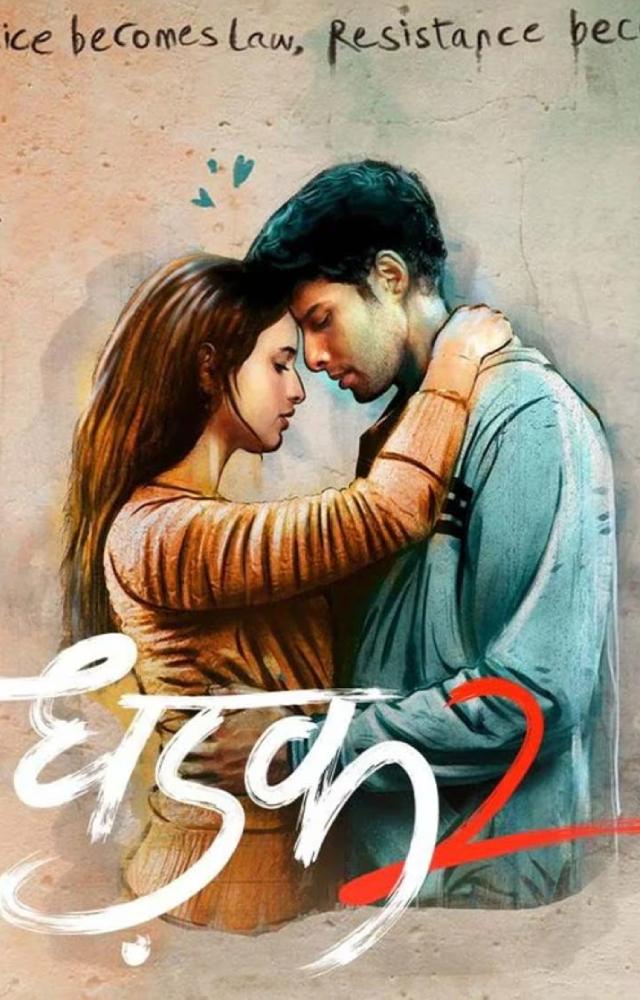 The sequel of the romantic drama will star Triptii Dimri and Siddhant Chaturvedi in the lead. It was slated to release in 2024 but is now pushed to 2025.